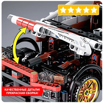 Конструктор инерционный Bondibon Гоночная машина / ВВ5682 (591эл, белый/красный)