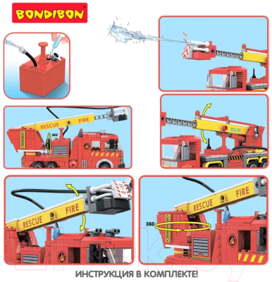 Конструктор Bondibon Пожарная Служба. Пожарная машина / ВВ5706 (364эл)