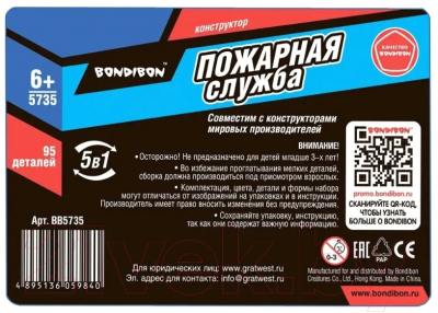 Конструктор Bondibon Пожарная служба Пожарная машина / ВВ5735 (95эл)
