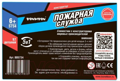 Конструктор Bondibon Пожарная служба Пожарная машина / ВВ5734 (97эл)