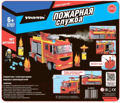 Конструктор Bondibon Пожарная Служба Пожарная машина / ВВ5707 (487эл)