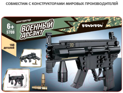 Конструктор Bondibon Военный Десант Автомат / ВВ5709 (160эл)