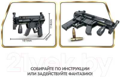 Конструктор Bondibon Военный Десант Автомат / ВВ5709 (160эл)