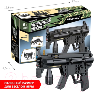 Конструктор Bondibon Военный Десант Автомат / ВВ5709 (160эл)