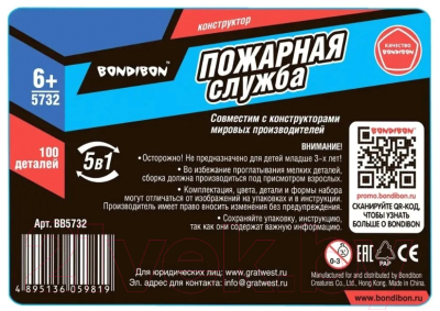 Конструктор Bondibon Пожарная Служба. Пожарная машина / ВВ5732 (100эл)