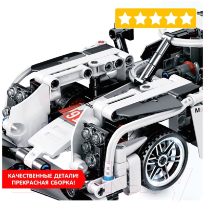 Конструктор инерционный Bondibon Гоночная машина / ВВ5683 (489эл, белый)