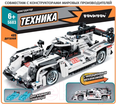 Конструктор инерционный Bondibon Гоночная машина / ВВ5683 (489эл, белый)