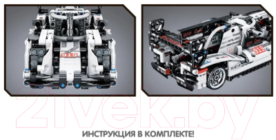 Конструктор инерционный Bondibon Гоночная машина / ВВ5683 (489эл, белый)