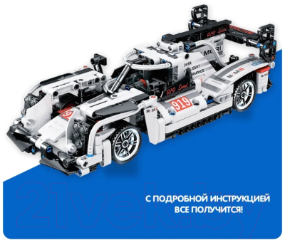 Конструктор инерционный Bondibon Гоночная машина / ВВ5683 (489эл, белый)