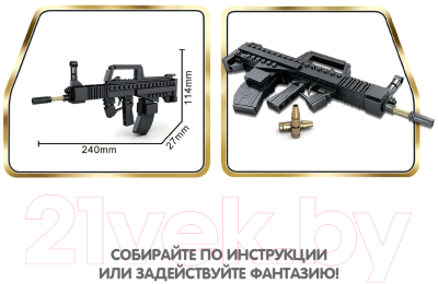 Конструктор Bondibon Военный Десант Автомат / ВВ5711