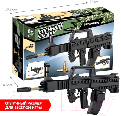 Конструктор Bondibon Военный Десант Автомат / ВВ5711