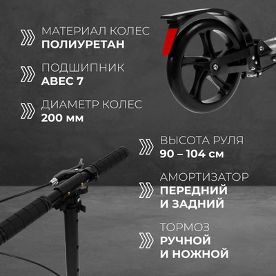 Самокат городской Graffiti Scooter ABEC 7 / 1738611