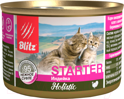 Влажный корм для кошек Blitz Pets Holistic Starter Индейка Нежное суфле / 4115 - фото