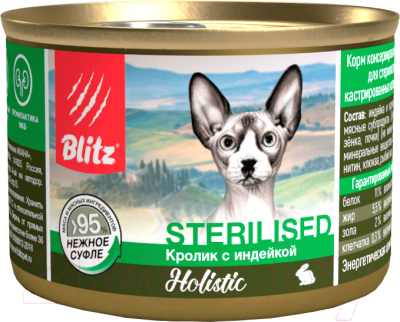 Влажный корм для кошек Blitz Pets Holistic Кролик с индейкой Нежное суфле / 4110 - фото
