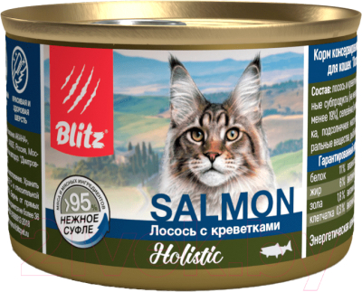Влажный корм для кошек Blitz Pets Holistic Лосось с креветками Нежное суфле / 4108 - фото