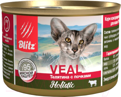 Влажный корм для кошек Blitz Pets Holistic. Телятина с почками Мясной паштет / 4109 - фото