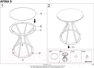Журнальный столик Halmar Afina S