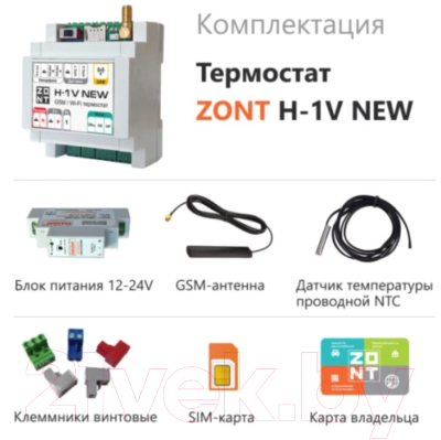Термостат для климатической техники Zont H-1V New / ML00005890