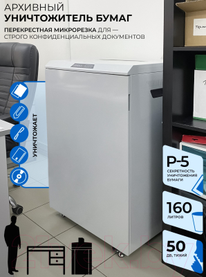 Шредер Гелеос УА160-5 