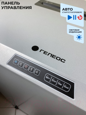 Шредер Гелеос УА160-5 