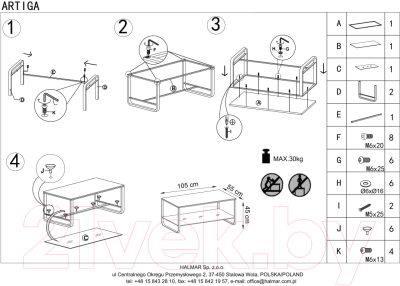 Журнальный столик Halmar Artiga