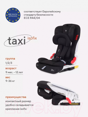 Автокресло Rant Taxi Isofix / ZY25F