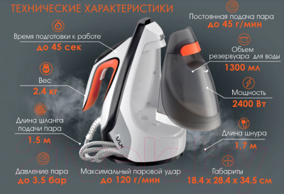 Утюг с парогенератором VLK Vesuvio 5500 (белый/черный/оранжевый)