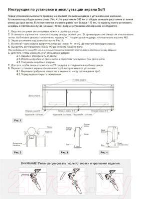 Экран для ванны Alavann Soft 170