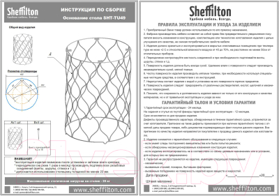 Журнальный столик Sheffilton SHT-TU49/TT20 60 ЛДСП