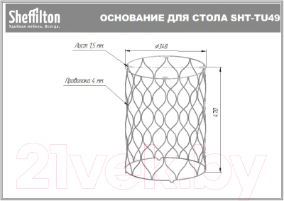 Журнальный столик Sheffilton SHT-TU49/TT20 60 ЛДСП