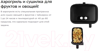 Аэрогриль Kitfort KT-2248