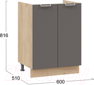 Шкаф под мойку ТриЯ Кимберли 1Н6М (дуб крафт золотой/муссон)