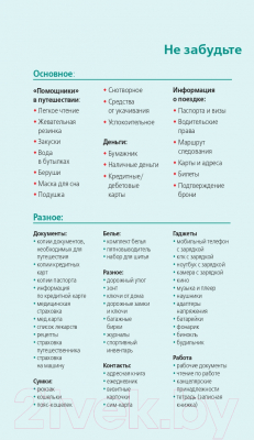 Путеводитель Бомбора Сочи и Черноморское побережье