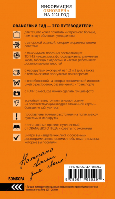 Путеводитель Бомбора Сочи и Черноморское побережье