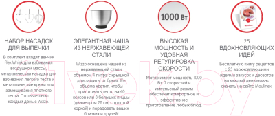 Кухонный комбайн Moulinex QA310110