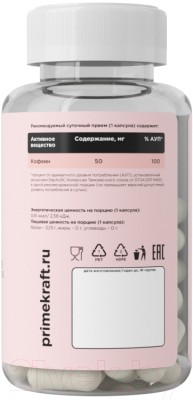 Комплексная пищевая добавка Prime Kraft Guarana