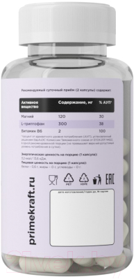 Комплексная пищевая добавка Prime Kraft Antistress Complex