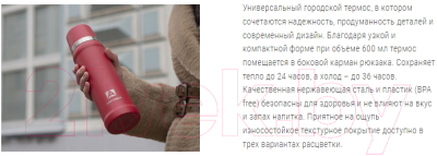 Термос для напитков Арктика 111-600-BK