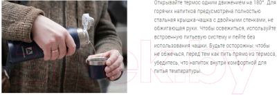 Термос для напитков Арктика 111-600-BK