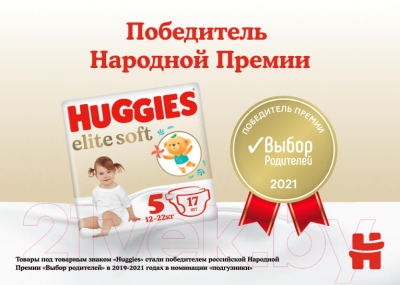 Подгузники детские Huggies Elite Soft Box 3