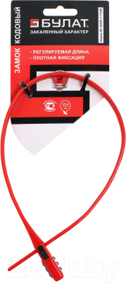 Велозамок БУЛАТ ВС 455 НС