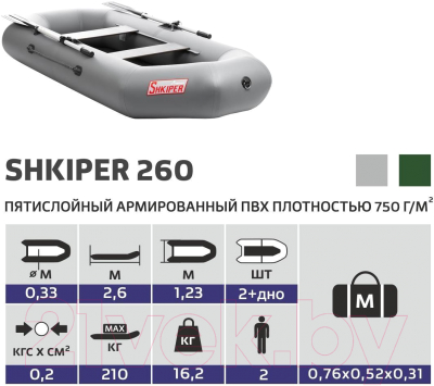 Надувная лодка Тонар Шкипер А260