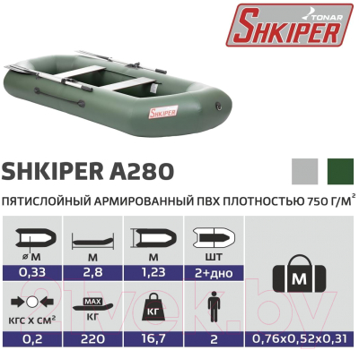 Надувная лодка Тонар Шкипер А280