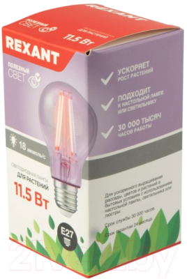 Лампа Rexant 604-146
