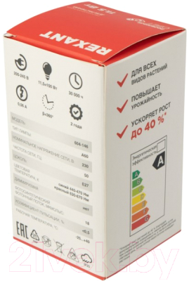 Лампа Rexant 604-146