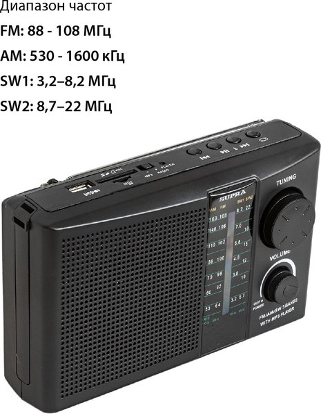 Радиоприемник Supra ST-19U