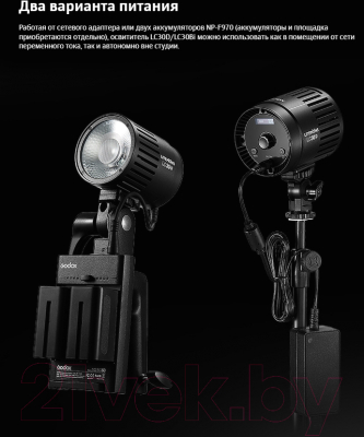Осветитель студийный Godox Litemons LC30D / 29903