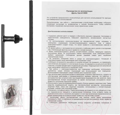 Дрель Garvill D600