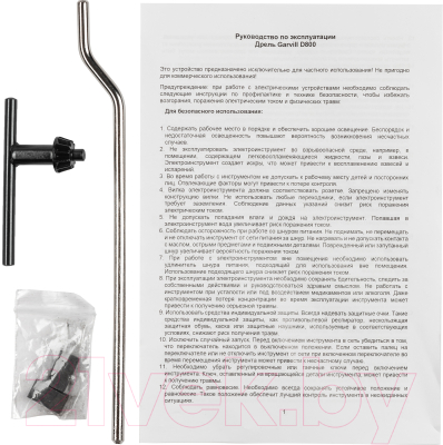 Дрель Garvill D800