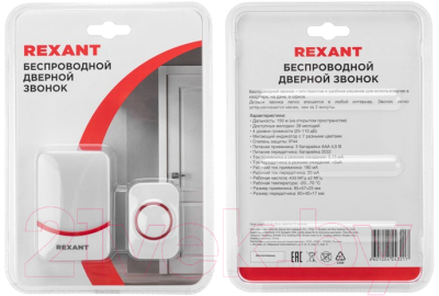 Электрический звонок Rexant 73-0016